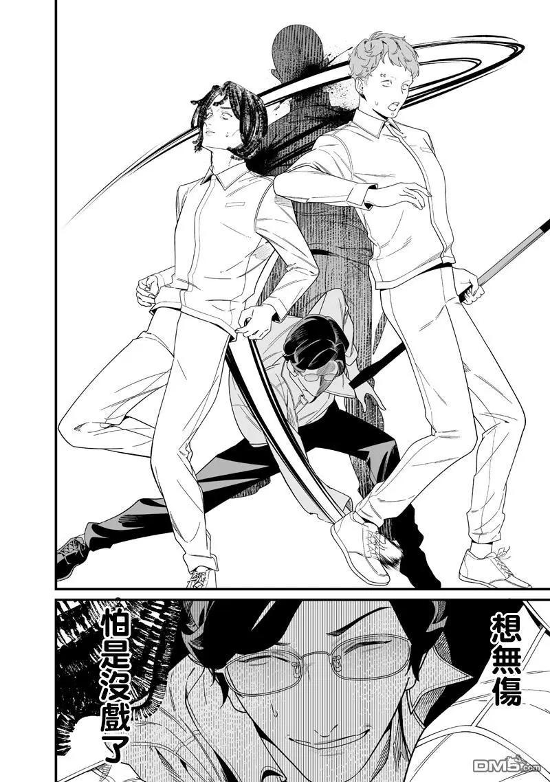 聖母的審判 - 第51話 - 2