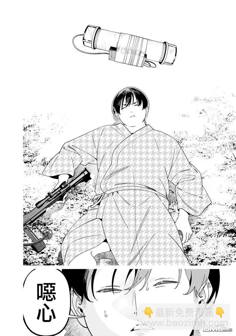 聖母的審判 - 第51話 - 4