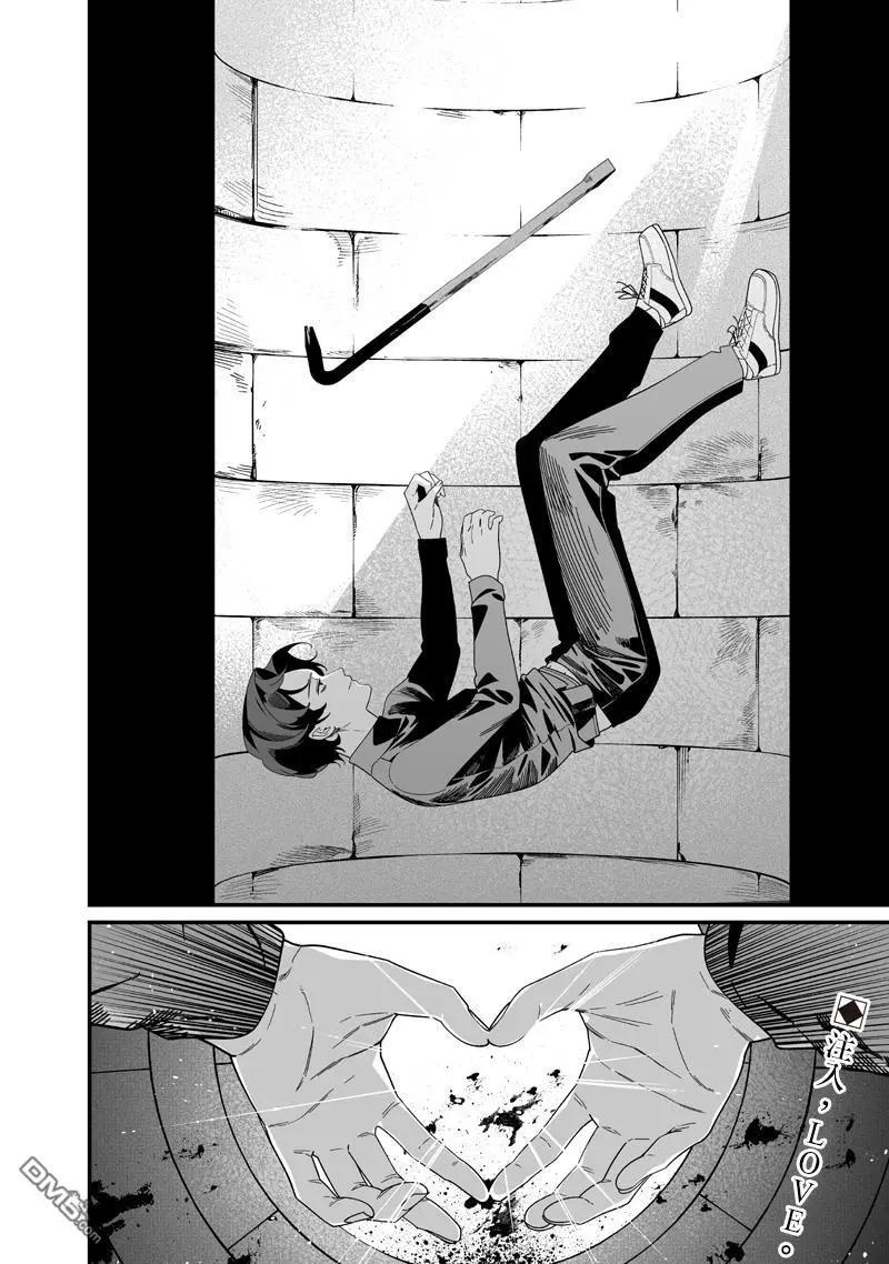 聖母的審判 - 第51話 - 2