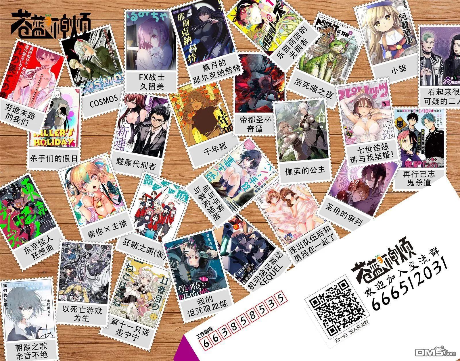 聖母的審判 - 第51話 - 3