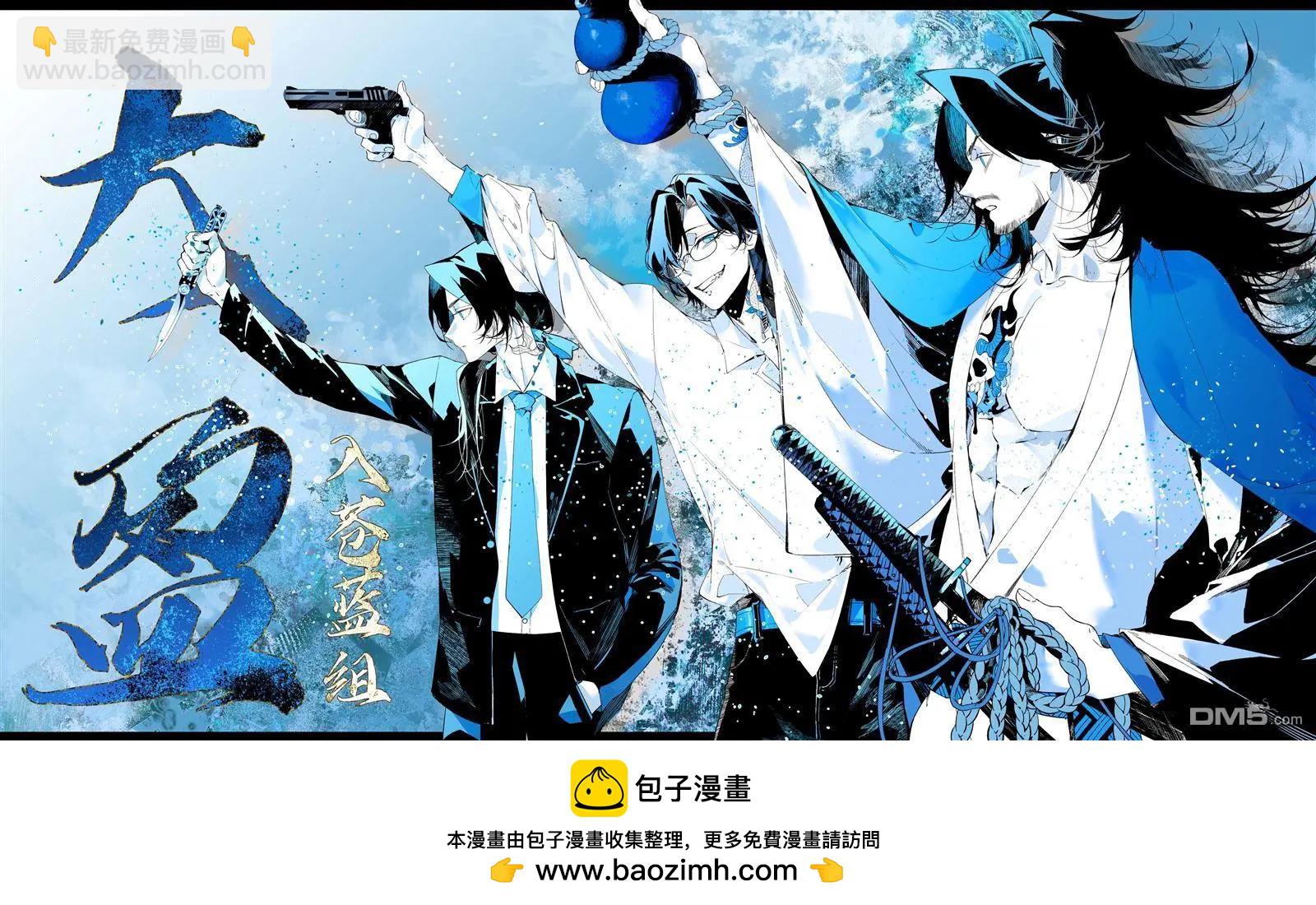 聖母的審判 - 第51話 - 4