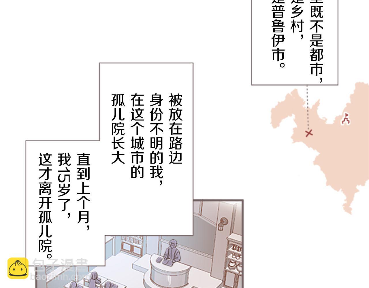 第2话 恶龙先生(1/3)-第2话