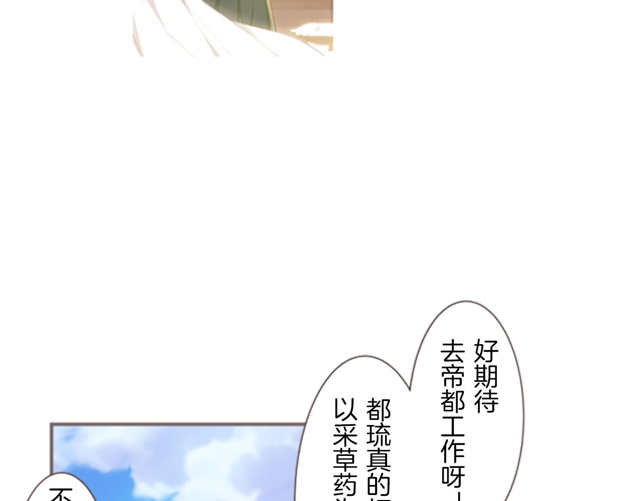 第2话 恶龙先生(1/3)-第2话