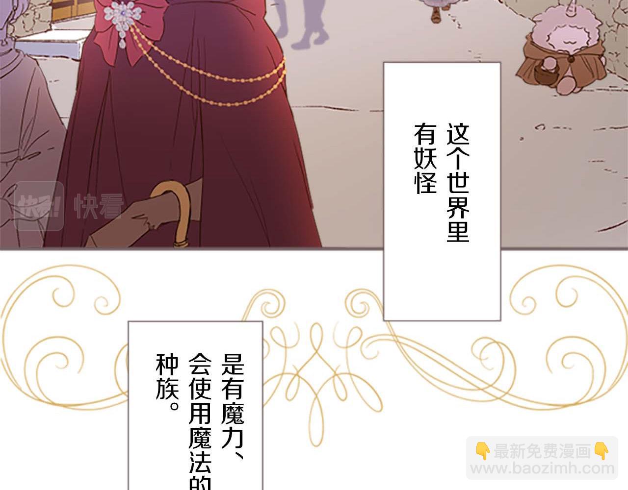 第2话 恶龙先生(1/3)-第2话