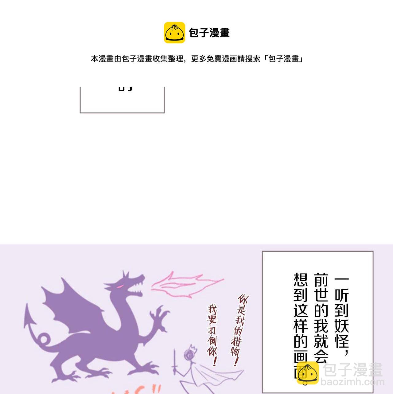 第2话 恶龙先生(1/3)-第2话