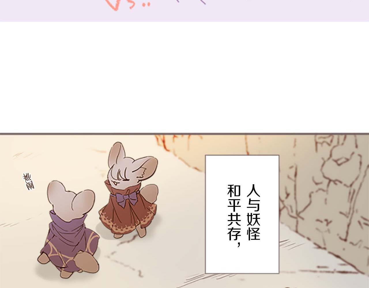 第2话 恶龙先生(1/3)-第2话