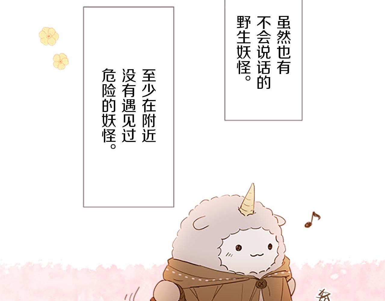 第2话 恶龙先生(1/3)-第2话