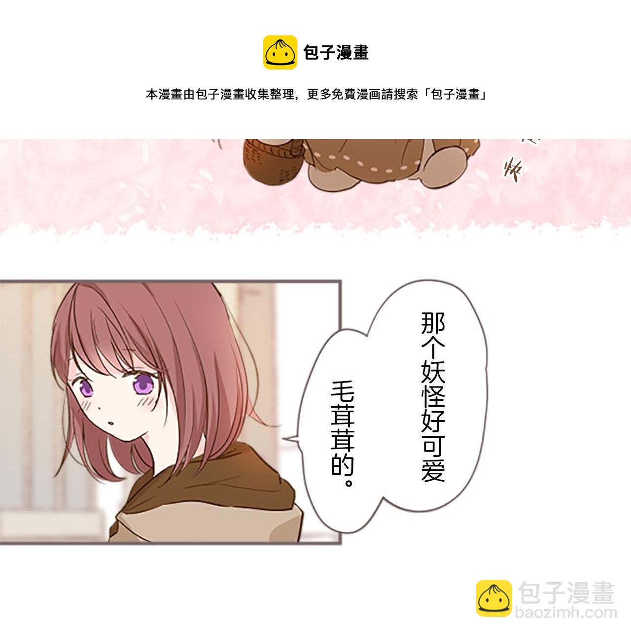 第2话 恶龙先生(1/3)-第2话