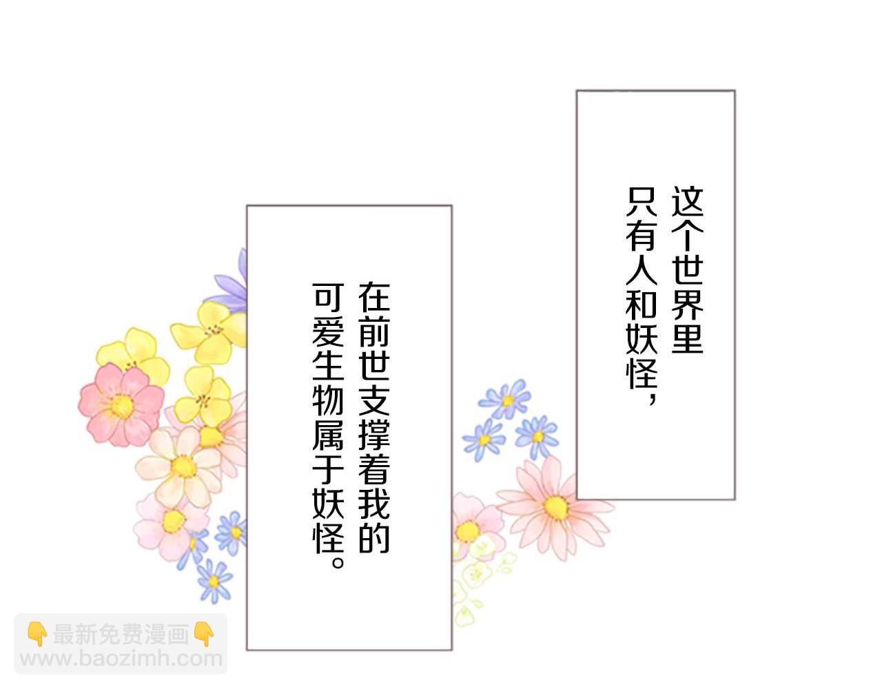 第2话 恶龙先生(1/3)-第2话