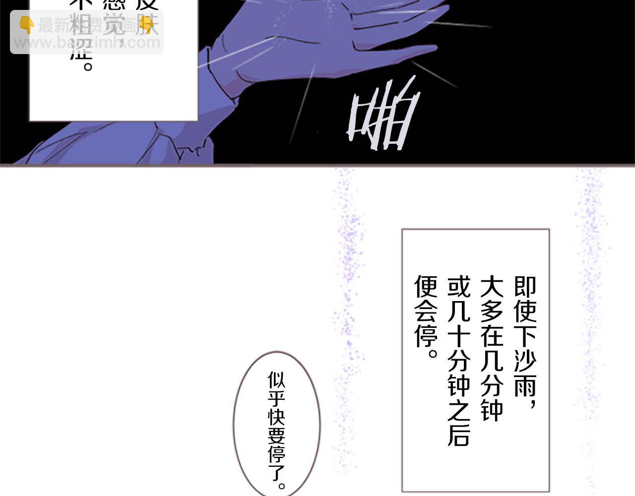 第2话 恶龙先生(1/3)-第2话