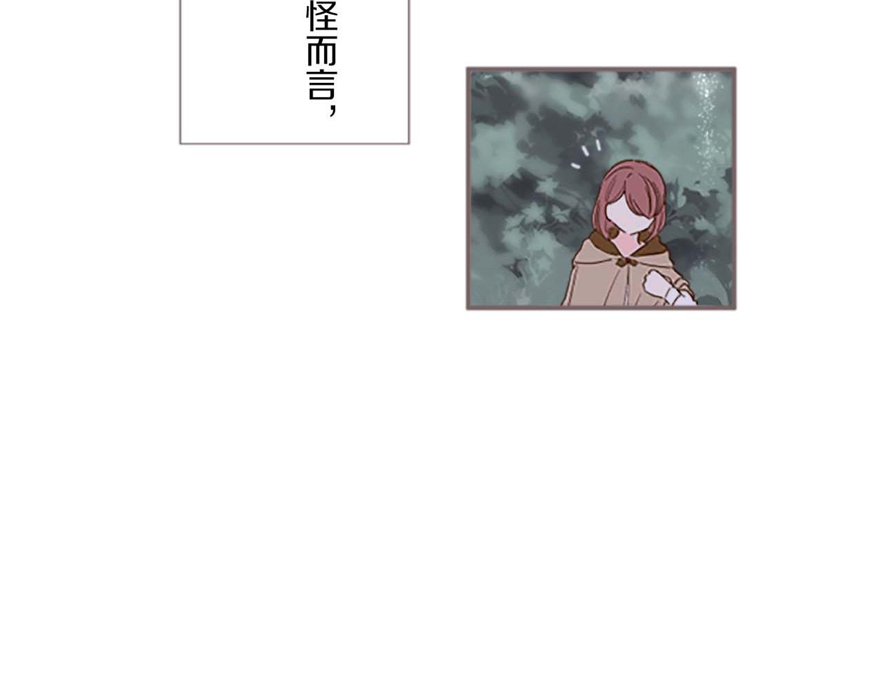 第2话 恶龙先生(1/3)-第2话