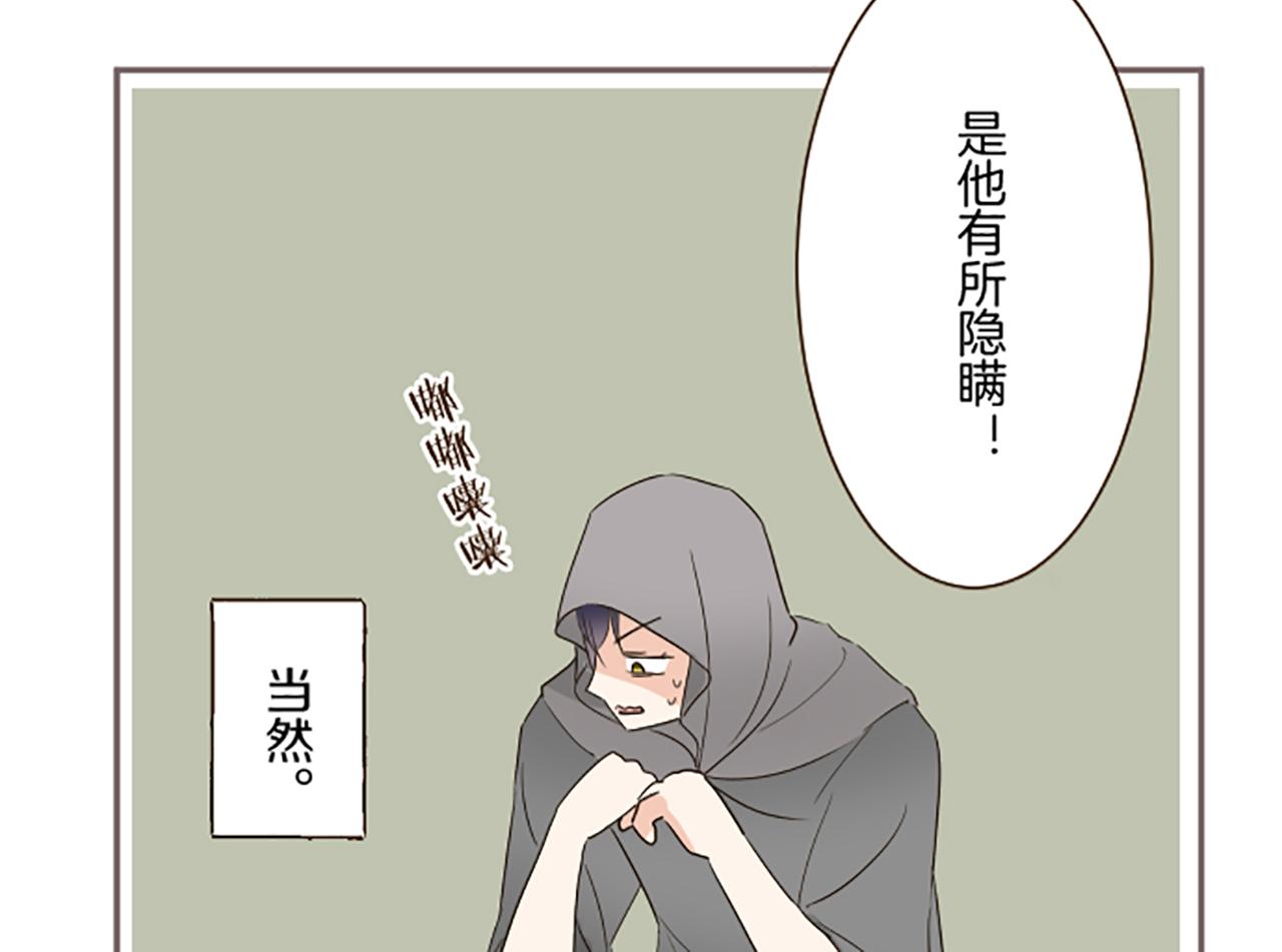 聖女被龍騎士保護着 - 第96話 全是謊言(1/3) - 7