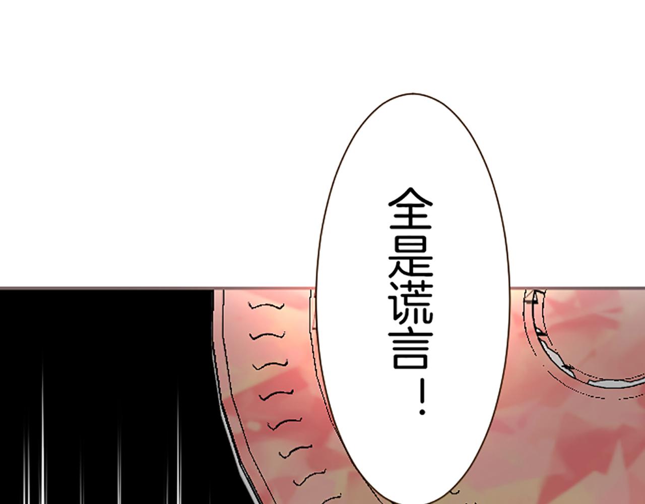 聖女被龍騎士保護着 - 第96話 全是謊言(2/3) - 3