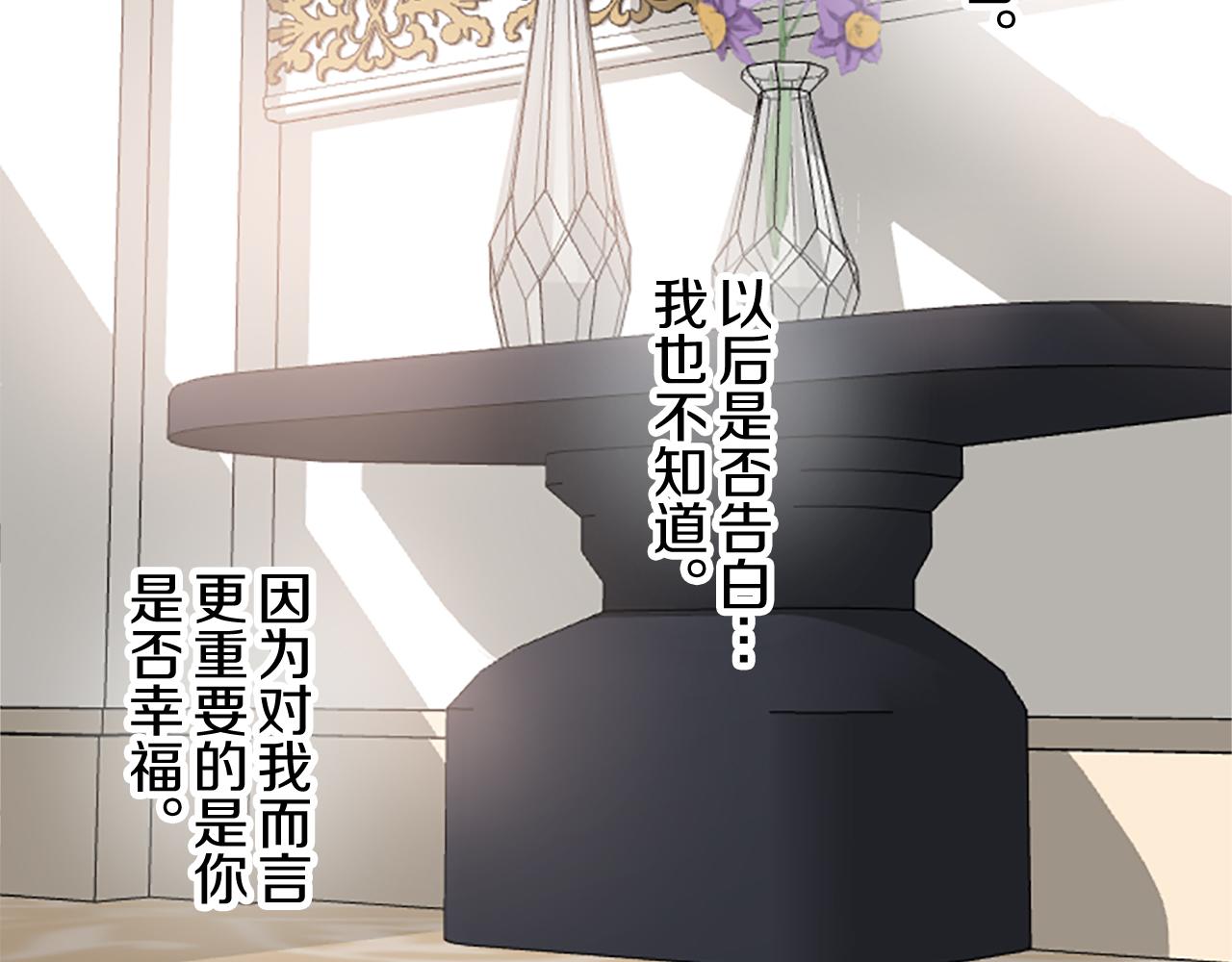 第99话 一起幸福吧！(1/3)-第106话