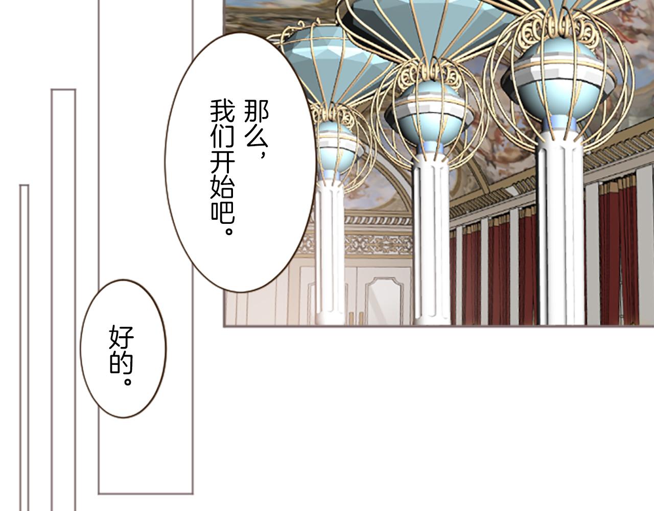 第99话 一起幸福吧！(1/3)-第106话