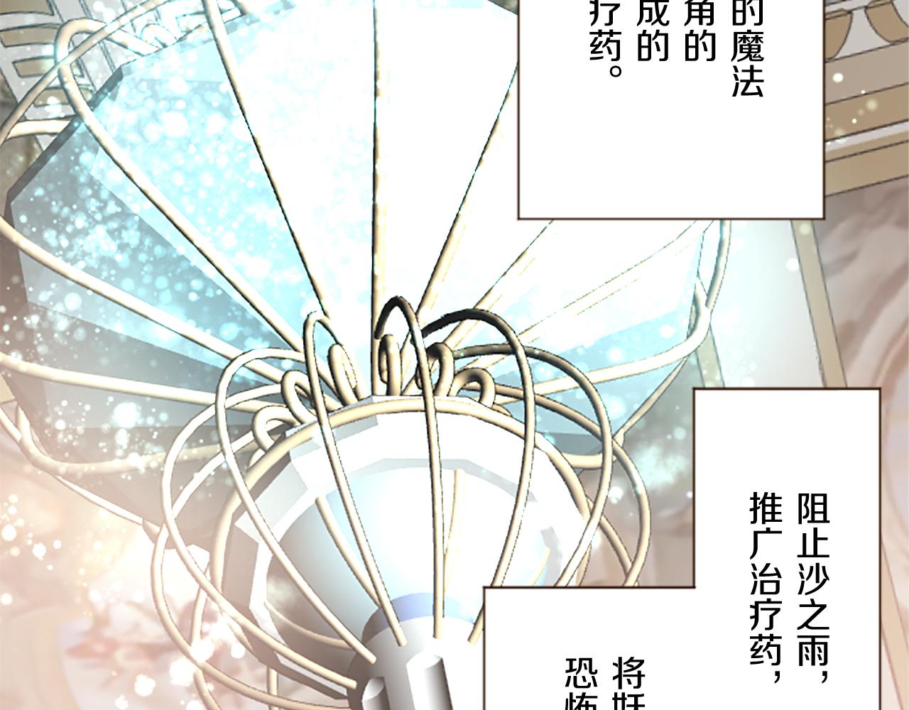 第99话 一起幸福吧！(1/3)-第106话