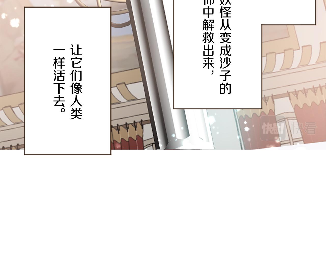 第99话 一起幸福吧！(1/3)-第106话