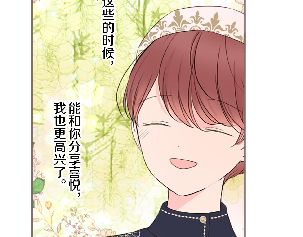 第99话 一起幸福吧！(1/3)-第106话