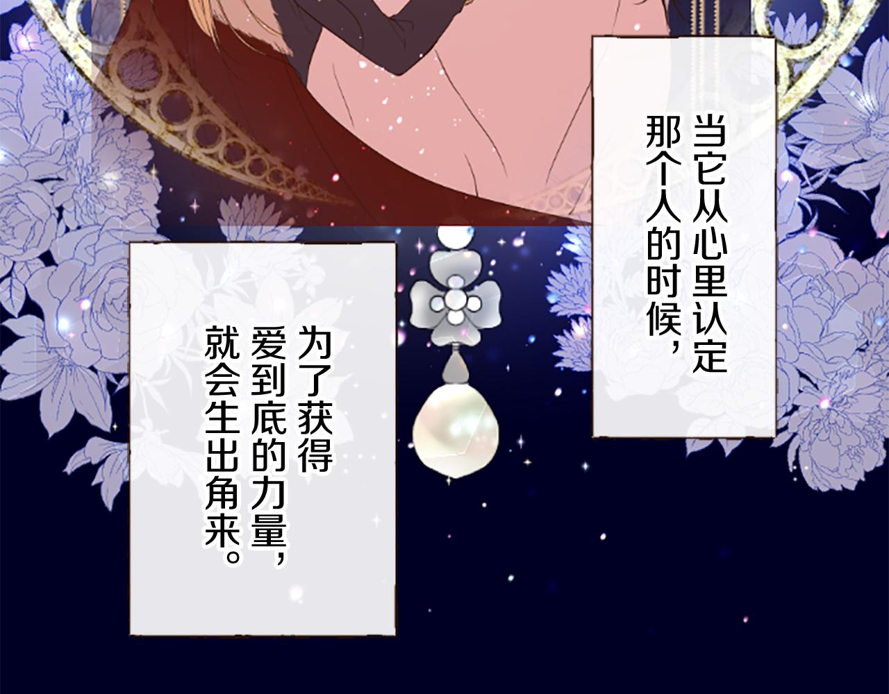 第99话 一起幸福吧！(1/3)-第106话