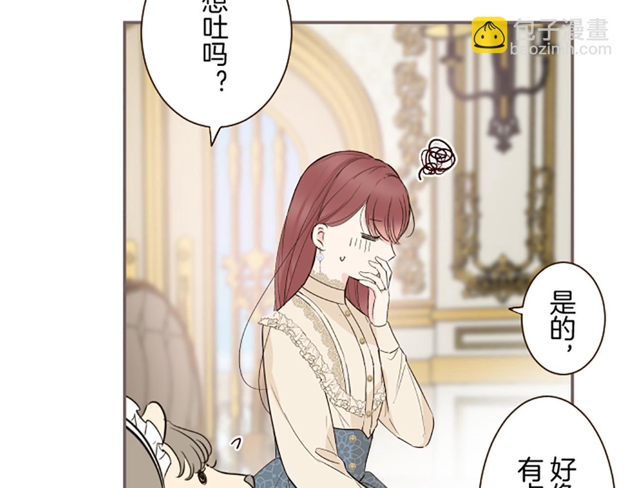 第103话 圣女怀孕了？！(1/3)-第110话