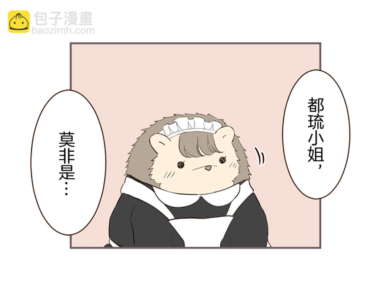 第103话 圣女怀孕了？！(1/3)-第110话