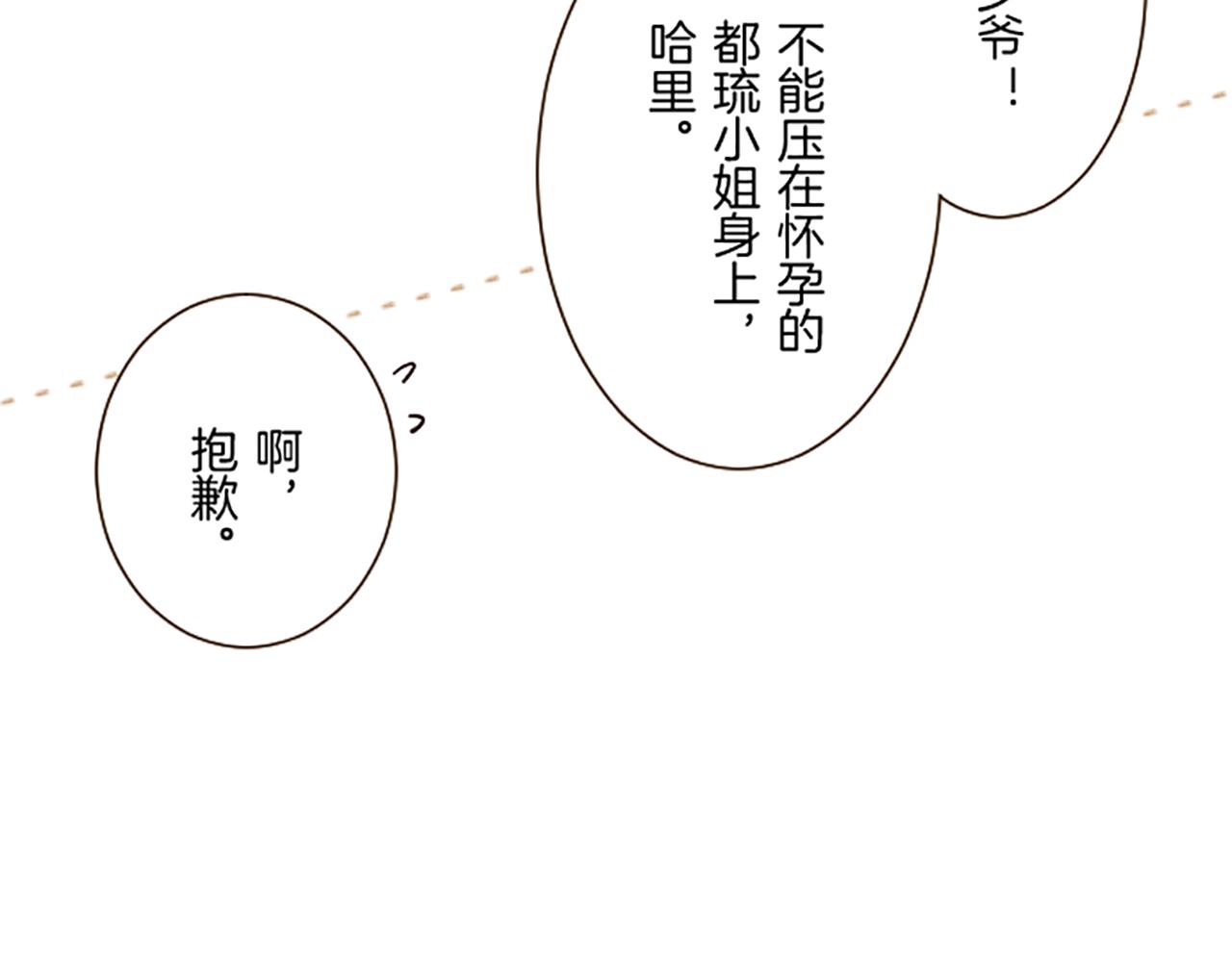 第103话 圣女怀孕了？！(1/3)-第110话