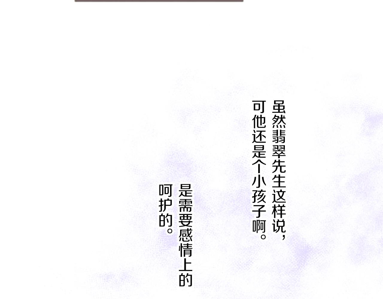 第12话 身影重叠(1/3)-第12话