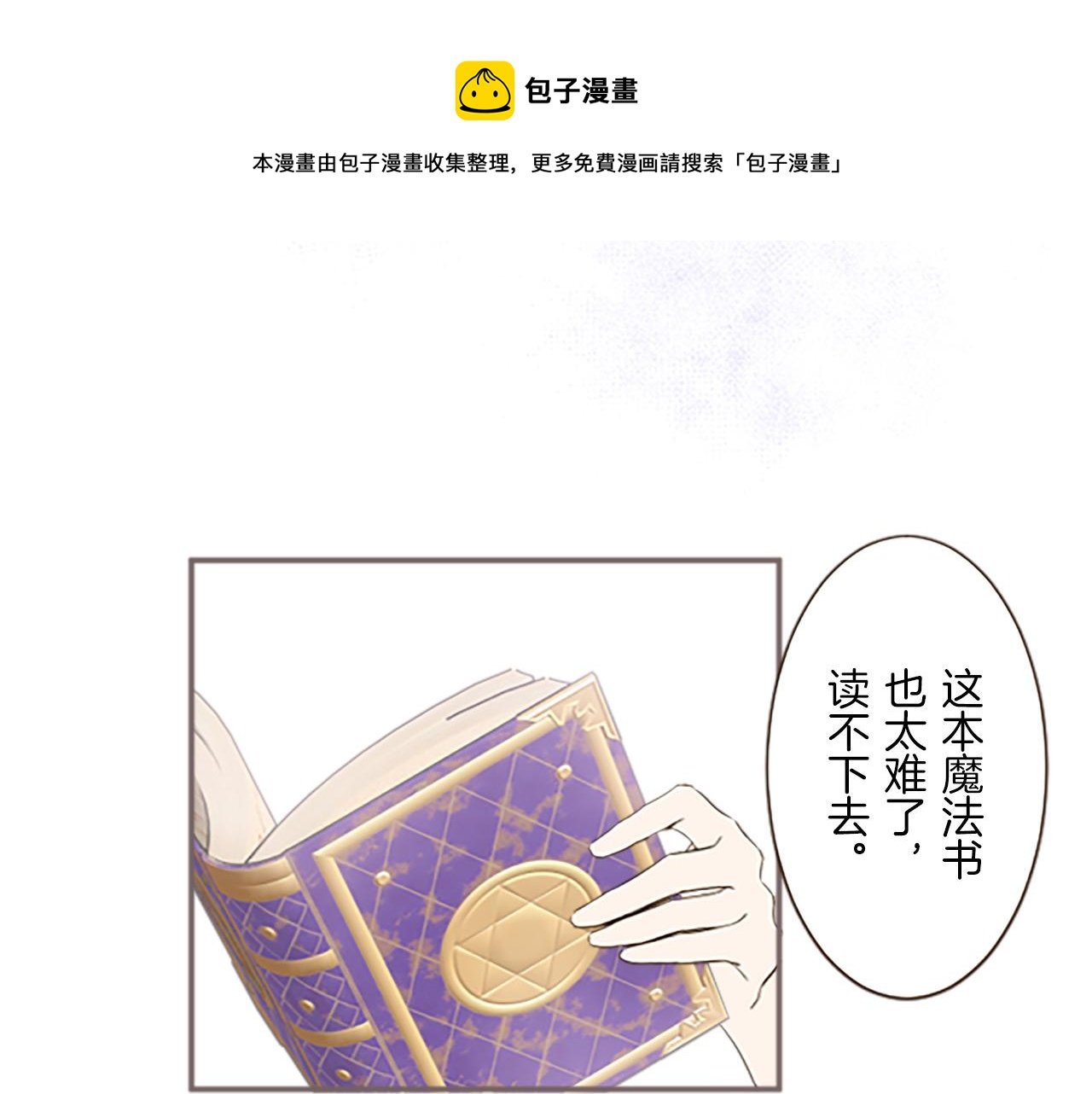 第12话 身影重叠(1/3)-第12话