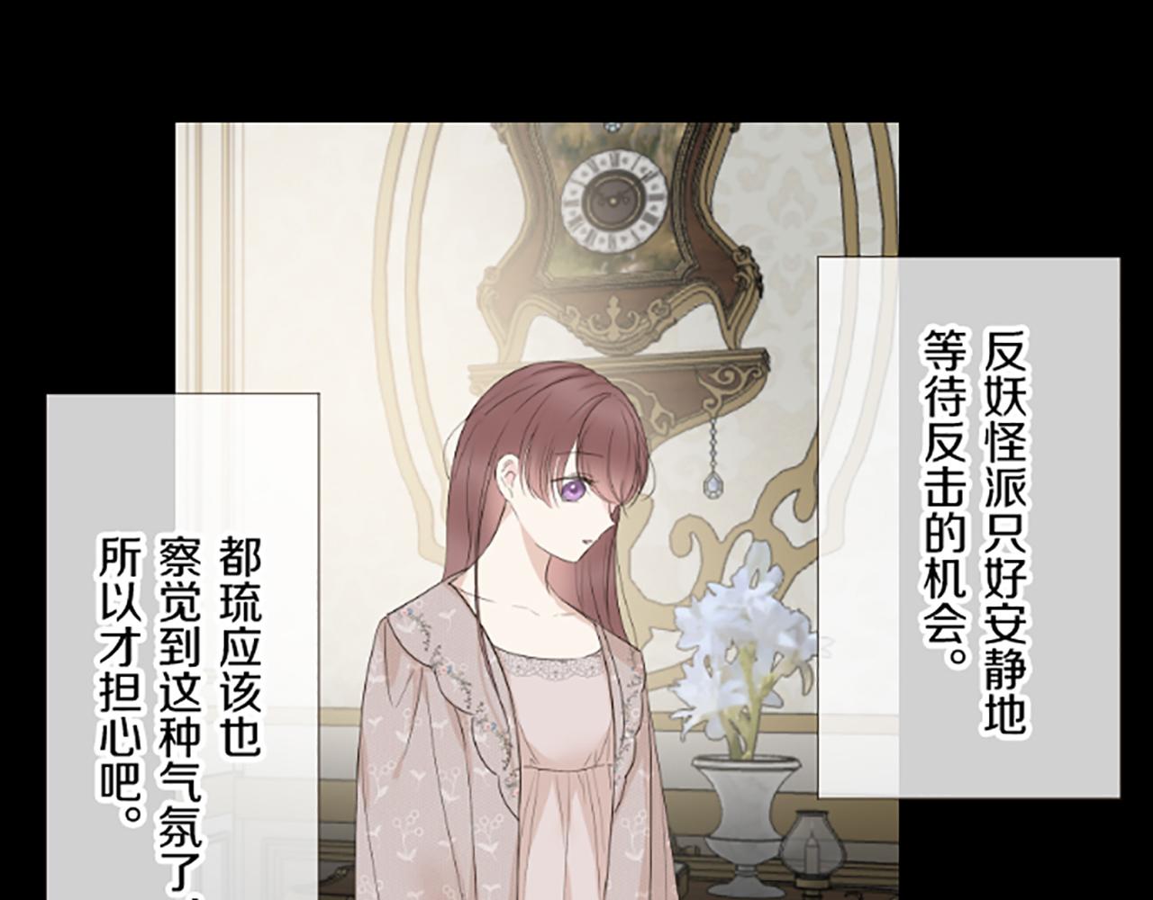 第105话 反妖怪派(1/3)-第112话