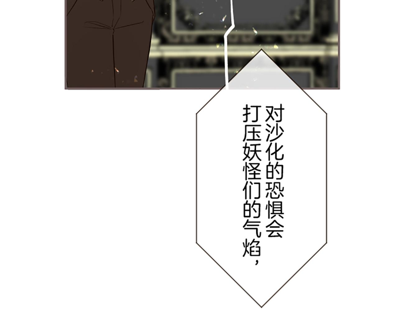 第105话 反妖怪派(1/3)-第112话