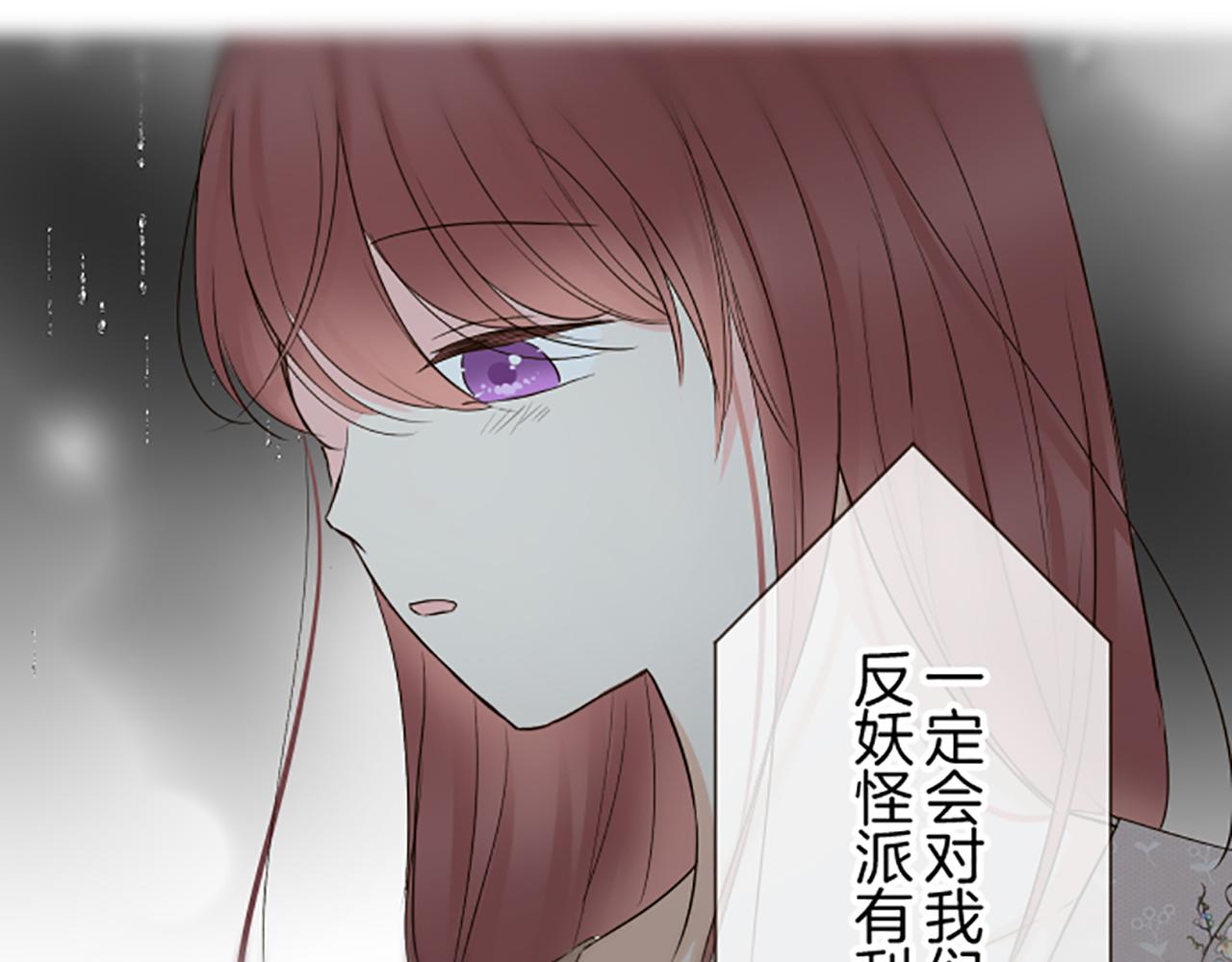 第105话 反妖怪派(1/3)-第112话