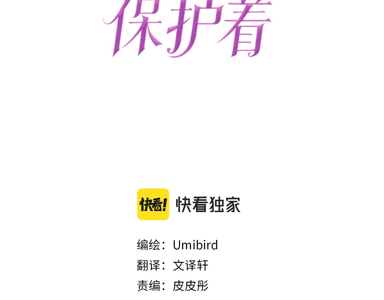 第105话 反妖怪派(1/3)-第112话