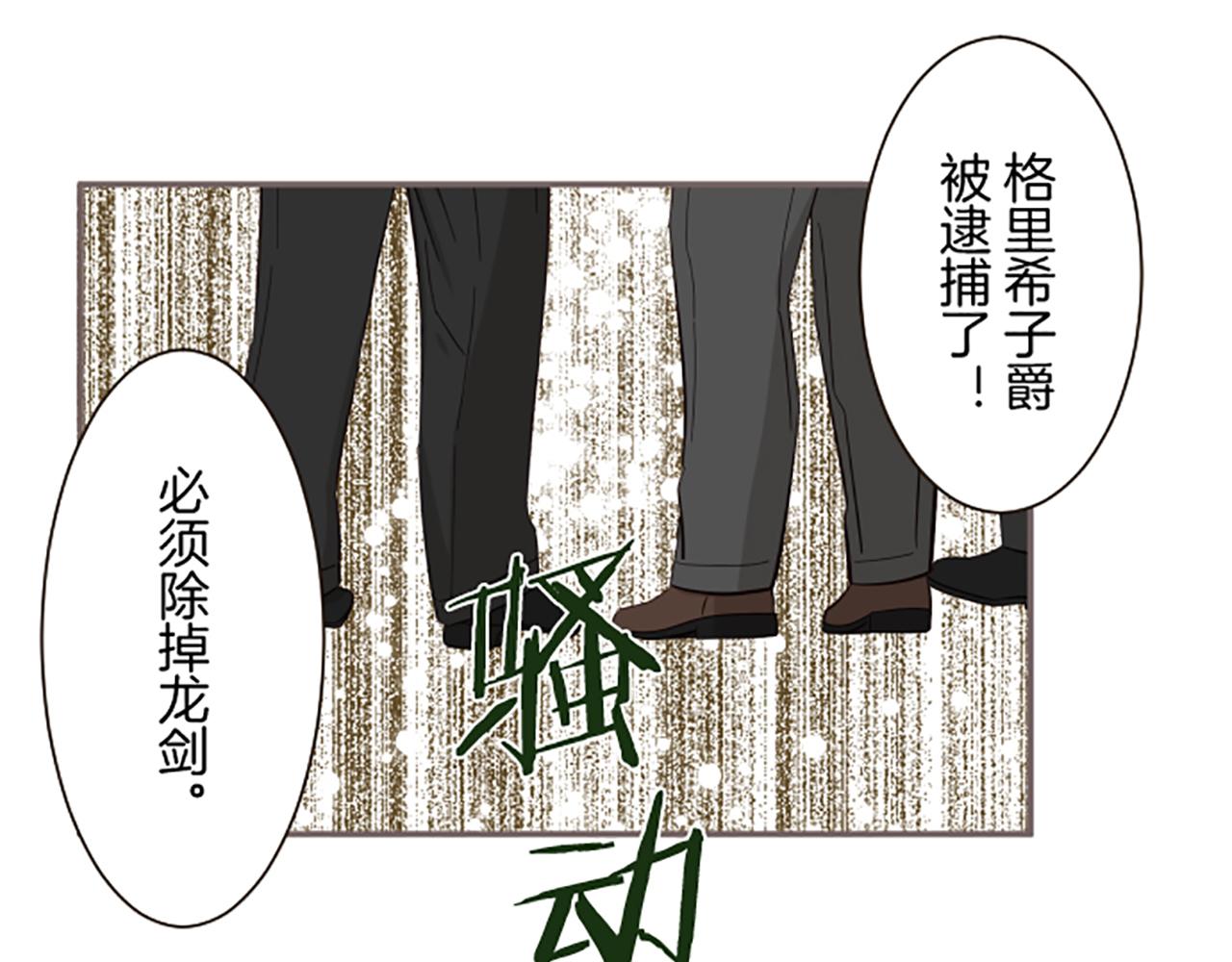 第105话 反妖怪派(1/3)-第112话