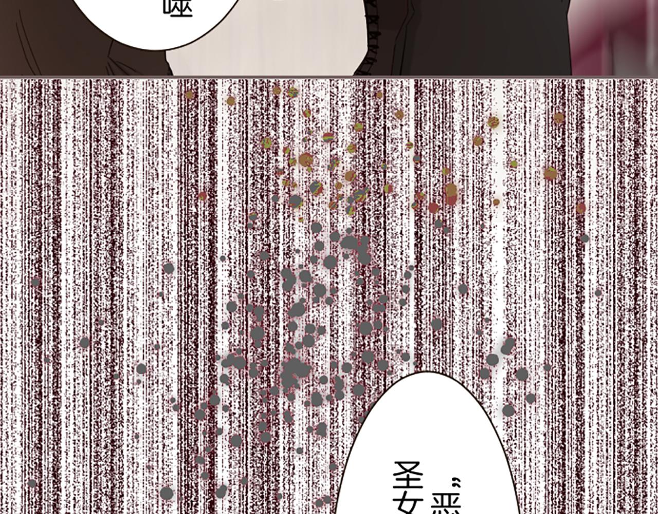 聖女被龍騎士保護着 - 第105話 反妖怪派(1/3) - 6