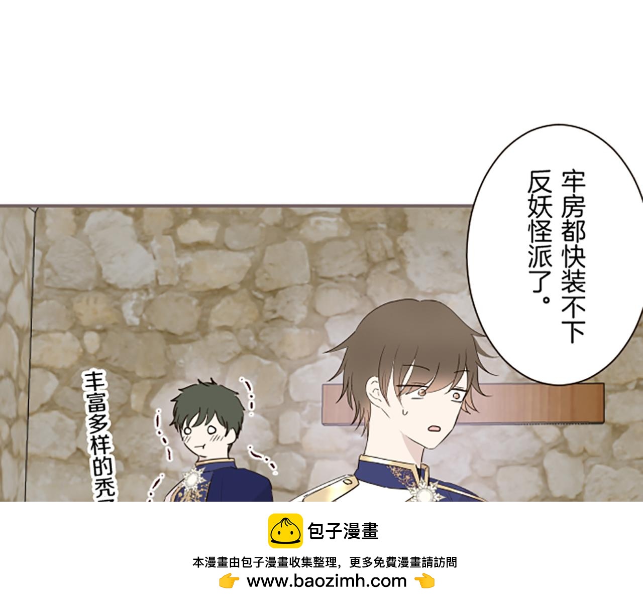 第105话 反妖怪派(1/3)-第112话