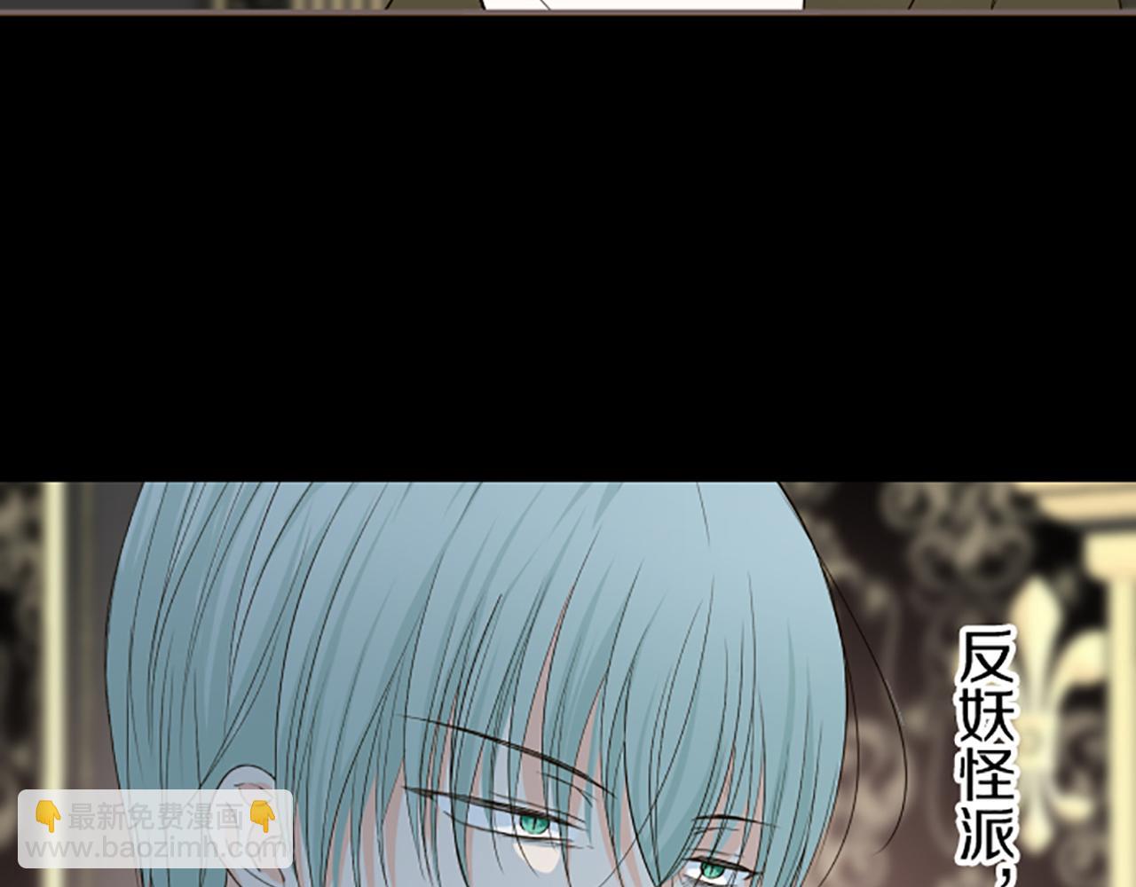 第105话 反妖怪派(1/3)-第112话