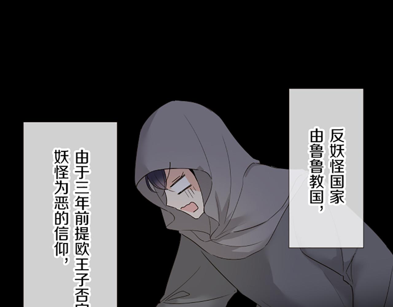 第105话 反妖怪派(1/3)-第112话