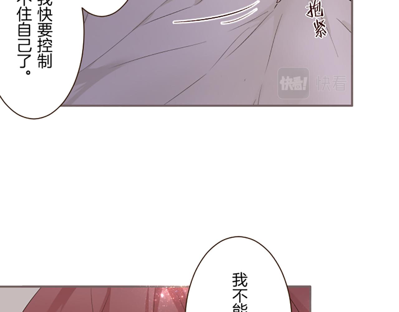 聖女被龍騎士保護着 - 第107話 害怕被忽略(1/3) - 1