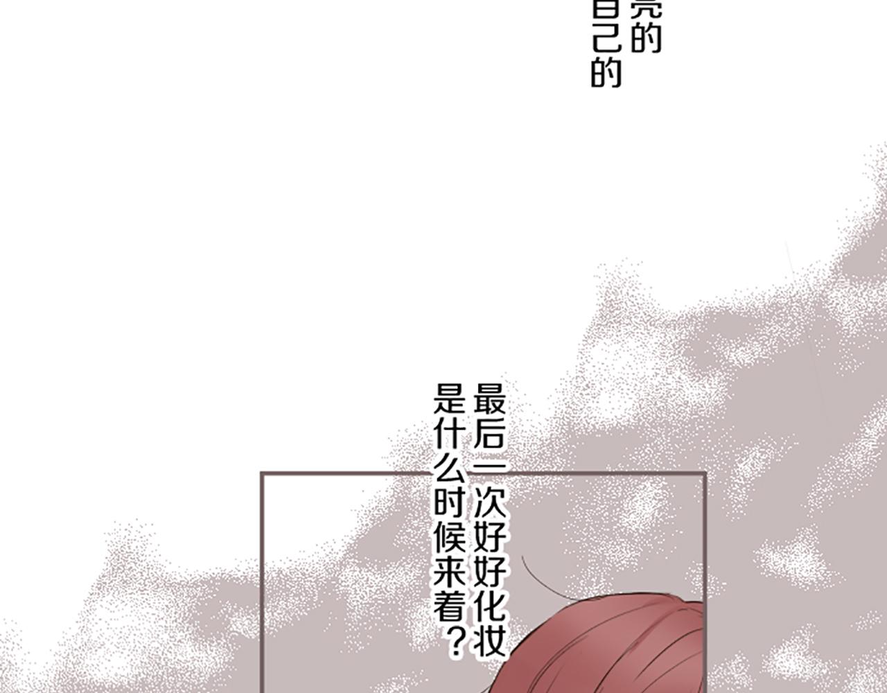 聖女被龍騎士保護着 - 第107話 害怕被忽略(1/3) - 7