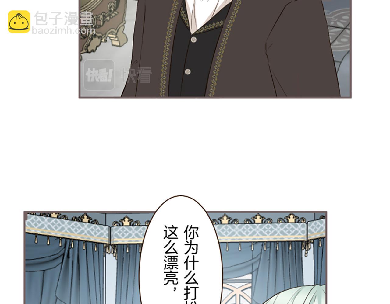 聖女被龍騎士保護着 - 第107話 害怕被忽略(1/3) - 7