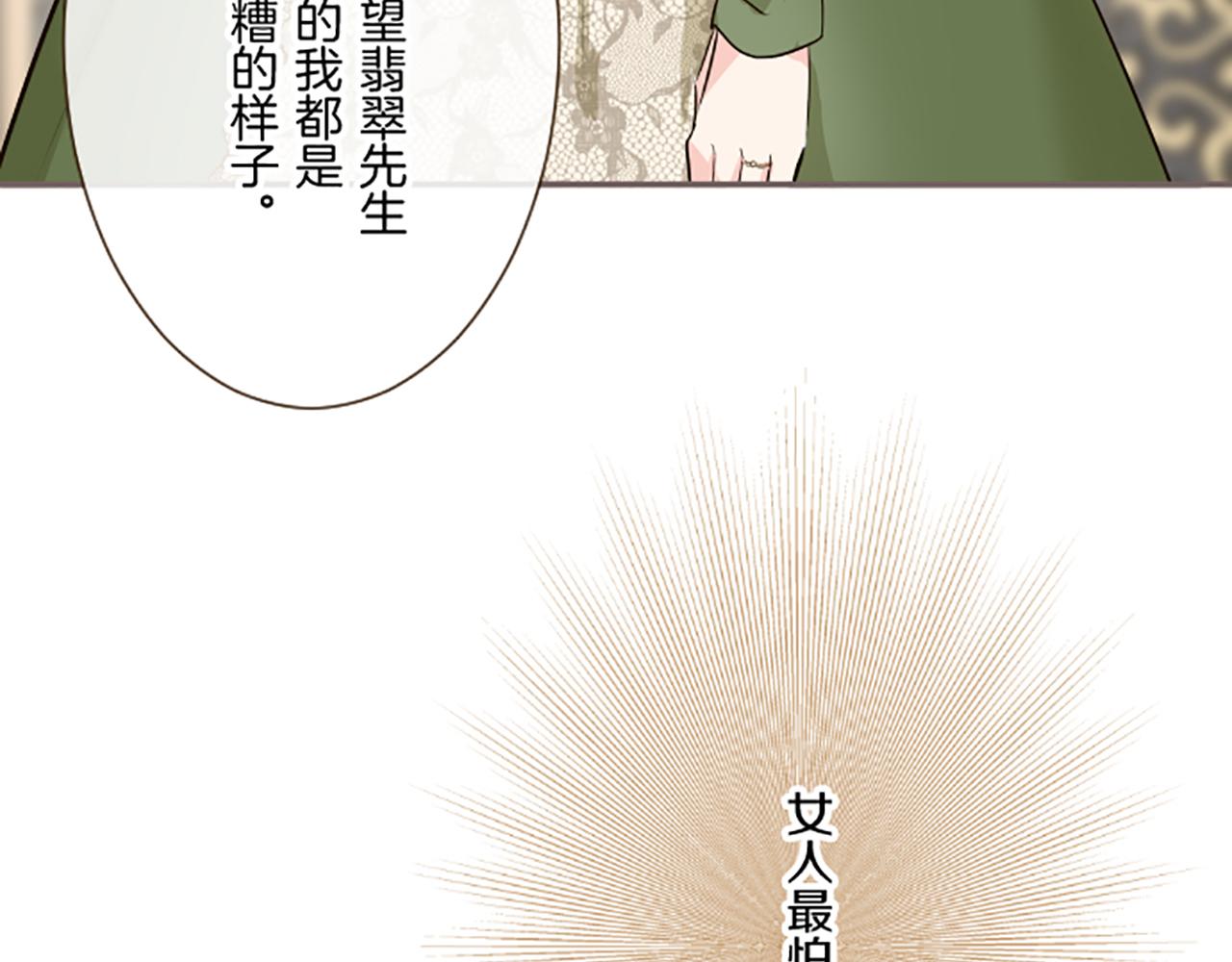 聖女被龍騎士保護着 - 第107話 害怕被忽略(1/3) - 4