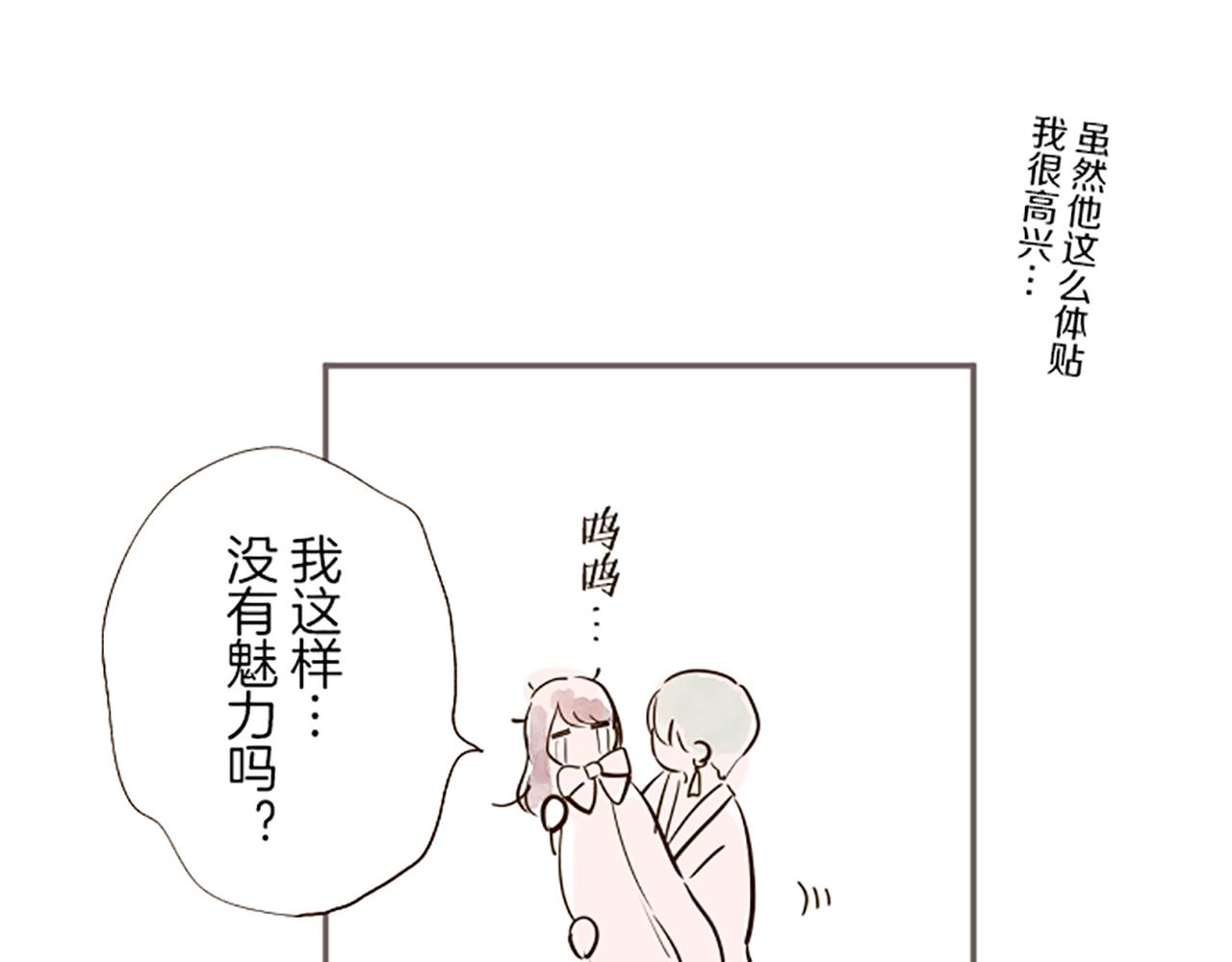 番外篇 有魅力的？都琉-第116话