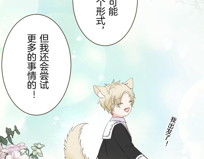 第110话 魔力失控(1/3)-第118话