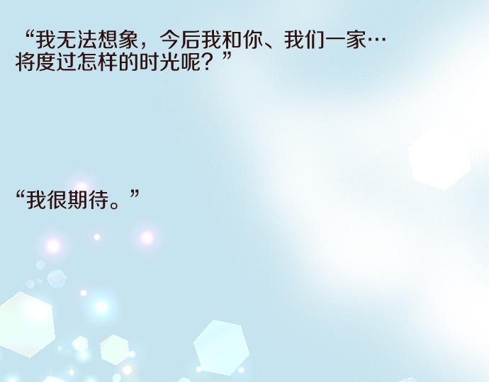 番外篇 旅行的梦-第126话