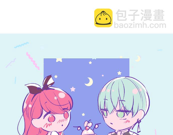 番外篇 旅行的梦-第126话