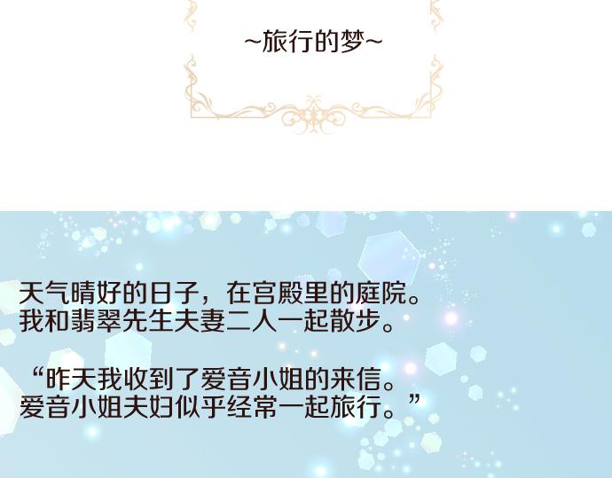 番外篇 旅行的梦-第126话