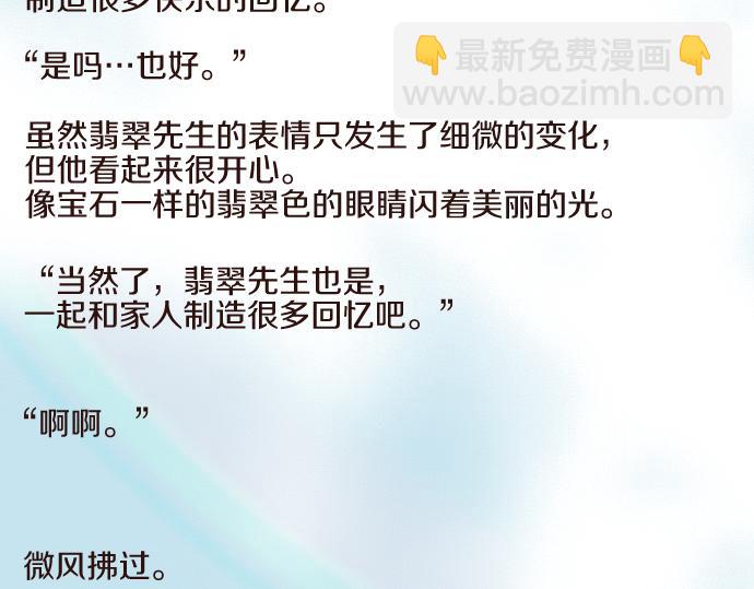 番外篇 旅行的梦-第126话