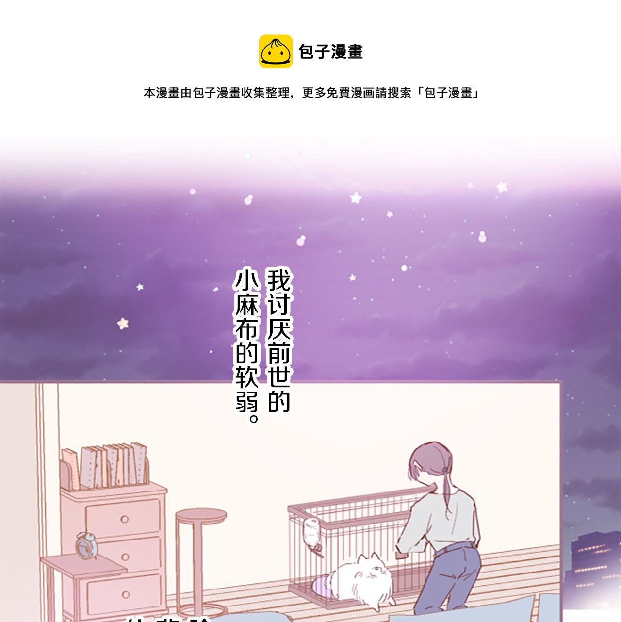 第14话 无法根治(1/3)-第14话