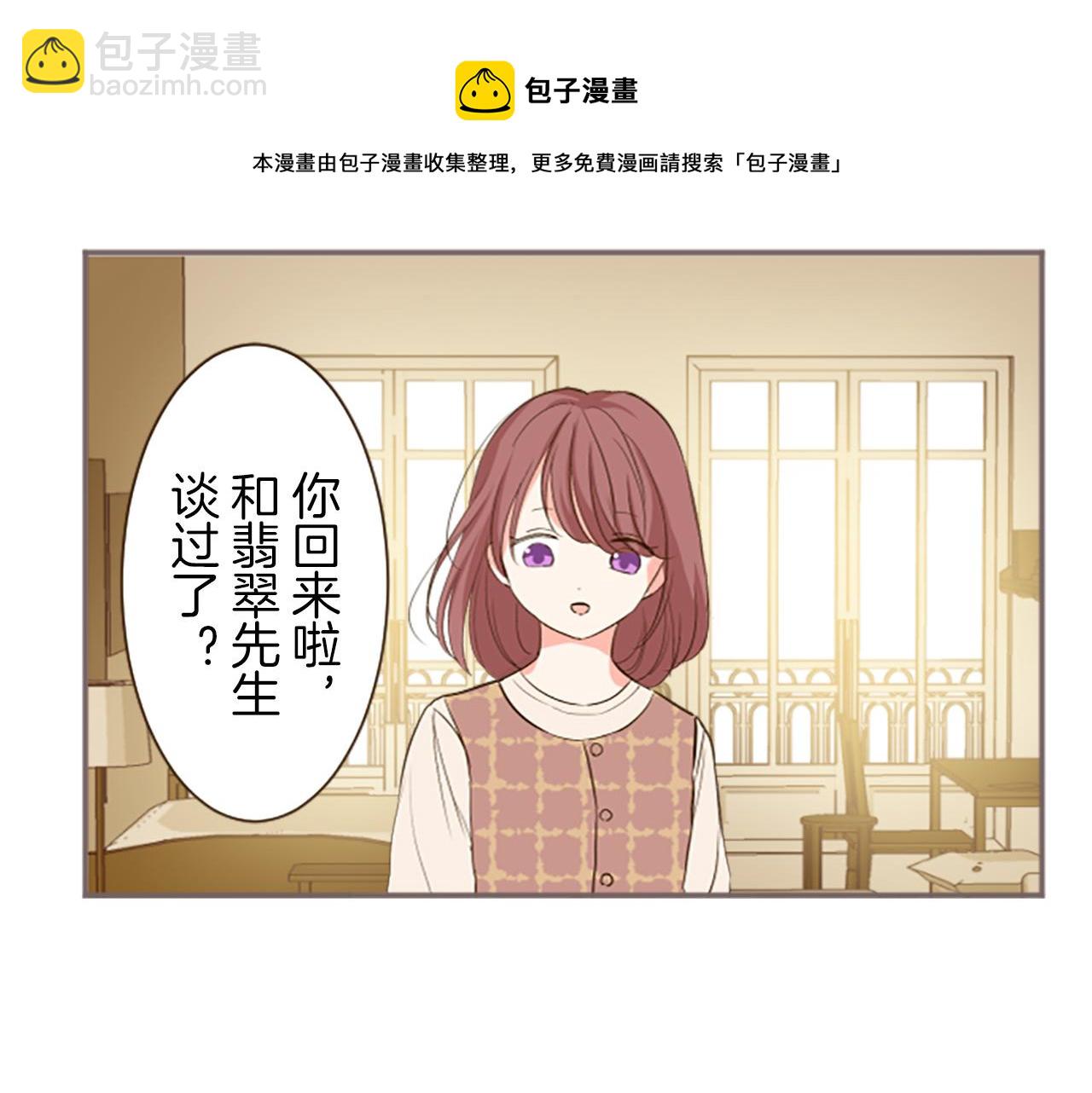 第14话 无法根治(1/3)-第14话