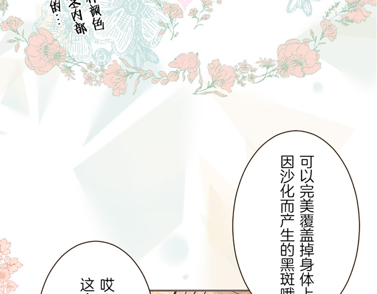 第16话 染色魔法药(1/3)-第16话